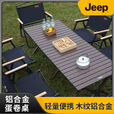 JEEP吉普户外折叠桌椅露营便携式野餐桌子野营茶桌全套装备蛋卷桌庭院 胡桃色中号+椅子2张