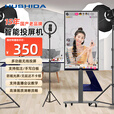互视达（HUSHIDA）抖音快手直播大屏 主播直播间直播设备互动AI直播一体机 红外触摸屏显示器 简易推车移动支架
