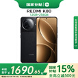 小米REDMI 红米K80 新品5G手机 玄夜黑 12+512GB 官方标配