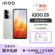 iQOOZ8 天玑8200 Z8旗舰处理器通5G高刷电竞游戏拍照机手机 星野青 5G通_8GB+256GB