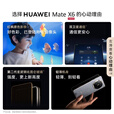 华为HUAWEI Mate X6 分布式玄武架构 鸿蒙大屏AI 红枫原色影像折叠旗舰手机 折叠屏  寰宇红 12G+512G 官方标配