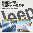 JEEP天幕帐篷户外露营帐篷全自动速开便捷天幕二合一防晒家庭野营装备 大号米白黑胶款
