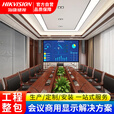 海康威视（HIKVISION）115英寸LED显示屏P1.25会议室高清培训展厅商用无缝拼接大屏幕（2.56mX1.44m）整包套装 