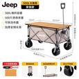 JEEP 户外露营折叠车野餐车营地车露营装备购物推车便捷拖车 旅游买菜 聚拢款营地车坦克轮卡其色+桌板