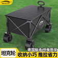 北岳露营车户外可折叠推车超大营地车野餐车拖车野营手拉杆摆摊小推车 [黑色]双层900D牛津布 小号/5寸万向轮[迷你便携]