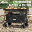 JEEP露营车折叠轻便户外野餐手推车野营儿童可躺旅行营地推车摆摊 220L加高聚拢款坦克轮+碳钢桌板