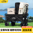 北岳露营车儿童可躺户外推车野餐车露营装备折叠露营推车营地车买菜车 260L曜石黑坦克轮【加宽加大轮】