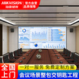 海康威视（HIKVISION）115英寸LED显示屏P1.25会议室高清培训展厅商用无缝拼接大屏幕（2.56mX1.44m）整包套装 