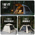 探险者全遮光黑胶帐篷户外野营过夜露营速开便捷装备全套2-3人带充气垫 【5-8人】防晒帐篷+天幕二合一(露营套餐)