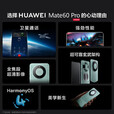 华为展机 Mate 60 Pro 卫星通话 可靠玄武架构 全焦段清影像 5G全网通 南糯紫 12GB+1TB