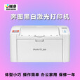 奔图2200 2228 2500 2506 2206手机打印黑白激光打印机办公家用 震旦激光打印机电脑和安卓手机 官方标配
