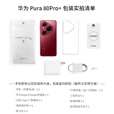 华为Pura80Pro+【24期免息】新品旗舰手机 华为p80pro+ 一英寸高动态主摄 AI辅助构图 新机2025上市 釉青 16GB+512GB全网通 免息版本24期