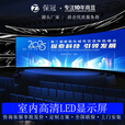 保冠 室内p1.86高刷led显示屏高清无缝拼接小间距全彩电子屏会议室监控展厅报告厅指挥直播背景墙广告大屏幕定制