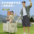 鹿营佳星驰多功能露营车户外手袋小推车收纳拖车家用手拉车可变折叠桌 星驰高端款 250L 无刹车 带桌腿