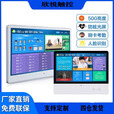 智慧电子班牌校园信息课程发布查询排课人脸识别考勤刷卡触摸一体机 定制logo