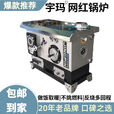 宇玛煤电柴节能双气化反烧网红锅炉加火管农村地暖暖气取暖炉子室内 【煤柴电款】升级版网红锅炉 310平【特制加厚款】多回程