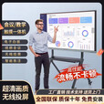 最新款小米4K会议教学触摸一体机多媒体65 75 85 100寸电子白板 55寸i7/8+256G双防爆