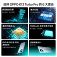 OPPO K13 Turbo Pro 新品 骁龙旗舰芯 新款5G 手机OPPO新机2025上市+ K13 Turbo Pro 黑武士 12GB+256GB (晒单赠蓝牙耳机)