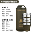 CARGO CONTAINER韩国户外双层不锈钢杯子袖珍杯套装耐高温便携式堆叠烧酒杯 军绿色 不锈钢四杯套装