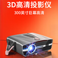 HKMW华为机（HUAWEl）适用高清投影仪家用3D投影机商用办公用会议电视机一体2025新款激光户外露营 旗舰K歌版+回音壁音响+ 双个低音炮 套餐四 投影仪+120英寸白软画框式幕布