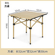 户外折叠椅子便携露营野餐月亮椅子蛋卷桌椅套装写生椅钓鱼椅 米色方桌