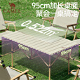 骆驼（CAMEL）户外折叠桌折叠椅露营装备全套蛋卷桌野外野餐野营用品