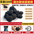 绿薪商用烧烤碳机制碳桃心无烟碳取暖烤火炭煤球形高温火锅煮茶燃料块 特级白灰巨能炭-200送20 发快运