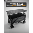 马科途户外铝合金露营车旅游野营野餐车小拖车遛娃拉货摆摊手拉车 【大摆摊车】大车+桌板+增高杆 220L