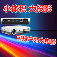 窝窝头高清投影机迷你便携安卓智能家庭影院户外高亮大屏多功能投影机仪 窝窝头H10标配