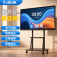 小米新款4K智能会议一体机触摸手写电子白板视频办公培训无线投屏 75寸 双 i7-8+512/送配件包