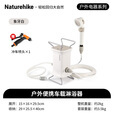 Naturehike挪客车载二合一户外淋浴器便携野外露营洗澡淋浴器冲凉洗车沐浴器 象牙白