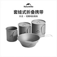 挪客Naturehike户外餐具钛杯钛碗纯钛折叠水杯可烧水便携式餐具 600ml钛杯（有盖）
