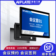AIPLATE10.1寸会议门牌智慧预约系统液晶门牌屏律师事务所会议门牌带内嵌底盒嵌入式安装220V供电WIFI连网 黑色 门牌+云平台系统（1年授权费）