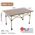 智宙【强韧耐磨】户外桌子露营折叠桌折叠便携式野餐摆摊蛋卷餐 [可折叠蛋卷桌]黑色+送防刮蹭收 迷你款枫叶钓鱼小方凳