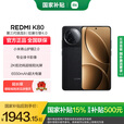 小米红米k80 国家补贴 新品5G手机 小米红米手机 第三代骁龙®8 游戏手机 玄夜黑 16GB+1TB 标配