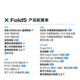 vivo手机 X Fold5 折叠屏 2025上市新品 等效6000mAh蓝海电池可靠三防 钛度 16GB+512GB