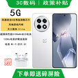 OPPO一加Ace5 pro 选购 骁龙8至尊版 风驰游戏内核 天宫散热 6400mAh冰川电池 oppo游戏AI智能5G手机 白月瓷特别版 16GB+1T【Pro】 蓝牙耳机套装版  碎屏险+365天店铺延保