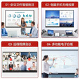 最新款小米4k教学会议触摸屏一体机多媒体65 75 85 100寸电子白板 75寸双系统i7/8+512G防蓝光屏幕