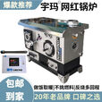 宇玛煤电柴节能双气化反烧网红锅炉加火管农村地暖暖气取暖炉子室内 【煤柴电款】升级版网红锅炉 310平【特制加厚款】多回程