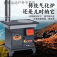 靠森（Kaooseen）烤箱款取暖炉柴煤两用农村冬天室内无烟气化烤火炉柴火家用煤炭 万红中号烤箱标准款[无气化]