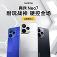 真我Neo7 天玑9300+6000nit护眼电竞直屏展机7000mAh大电池  AI手机 陨石黑 12GB+512GB 单机+第三方充电器+店保一年