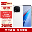 iQOO13全新未激活【分期免息】骁龙8至尊版 电竞旗舰手机 学生机 传奇版 16GB+256GB 官方标配