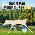 低5度无风绳燕尾天幕户外露营懒人免搭建天幕黑胶遮阳天幕可调节 【22㎡】3.3*5.6m黑胶防晒天幕