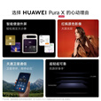 HUAWEI Pura X 新品旗舰华为手机 1610阔型屏 华为purax折叠屏手机 红枫原色影像 华为鸿蒙智能手机 月影灰 12GB+512GB 官方标配