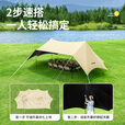JEEP黑胶云顶懒人天幕户外精致野营防雨遮阳加强防晒沙滩牛津布凉棚 云顶天幕【可容纳15-25人、黑胶款】