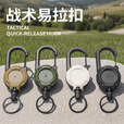 时鸟路亚伸缩扣钥匙扣失手绳伸缩挂钩钥匙防丢绳防盗扣易拉链锁扣快挂 【军绿色】一个装