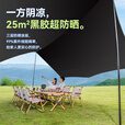 JEEP黑胶天幕户外遮阳防雨加强防晒沙滩津布露营凉棚雨棚蝶形帐篷天幕 13平黑胶蝶形防晒天幕【草木绿】