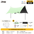 JEEP黑胶天幕户外遮阳防雨加强防晒沙滩津布露营凉棚雨棚蝶形帐篷天幕 13平黑胶蝶形防晒天幕【草木绿】