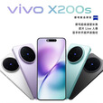 vivoX200s 蔡司超级潜望长焦 湿手秒开 5G展机 超声波指纹 AI拍照手机 淡紫 16GB+512GB 单机+第三方充电器+店保一年