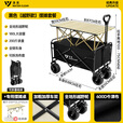 清系 户外露营折叠车野餐车营地车露营装备便捷拖车推车购物 旅游买菜 180L越野轮黑色简易款摆摊套餐